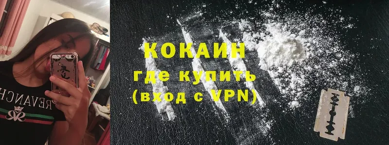 Cocaine 97%  как найти наркотики  Георгиевск 