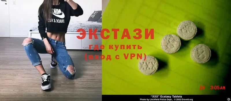 Экстази диски  Георгиевск 