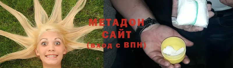 МЕТАДОН methadone  Георгиевск 